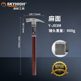 澳新 工具新款绝缘柄羊角锤起钉锤木工锤特钢榔头工业级直角方头锤 J03M方头直角带磁麻面（有抽奖劵