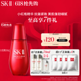 SK-II小红瓶50ml精华液提拉紧致淡化细纹sk2护肤品化妆品套装生日礼物