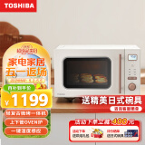 东芝（TOSHIBA） 微波炉 W16 电烤箱 微烤一体机 家用台式变频复古微波炉小型微烤二合一 杏色