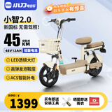 小刀新国标48V电动自行车 小智2.0 踏板简易电自通用轻便电瓶车【无需驾照】 续航约45KM-奶酪白/浅棕-350W