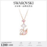 施华洛世奇（SWAROVSKI）Swan优雅天鹅项链女吊坠轻奢小众送女友生日礼物女 粉色天鹅 5473024