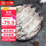 初鲜鲜冻笔管鱿鱼2斤 鱿鱼 海兔子 墨斗鱼海鲜水产 火锅烧烤食材