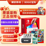 任天堂（Nintendo）Switch OLED日版/港版续航加强版游戏机switch1/2代便携家用体感掌机 日版OLED白色+塞尔达王国之泪+奥德赛（保税仓）