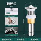 西净美洗手盆下水管防臭排水管子洗脸盆台下水器配件不锈钢漏水塞池面盆 优质翻盖下水器【无溢水孔】