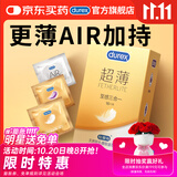 杜蕾斯（durex） 避孕套超薄至感16只 AIR空气套 成人计生安全套标称宽度52mm