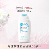 芳芯（femfresh）【百合】清新活力型清洗液250mL 男士女士私处护理液私密处洗液