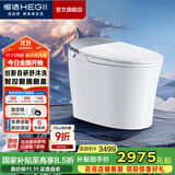 恒洁（HEGII）智能马桶一体机 不限水压带水箱虹吸式座圈加热抗菌智能坐便器 【舒沐洗】智控翻盖+脚感冲水H5 305/300mm （适用300-390mm）