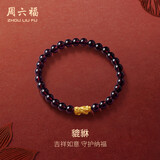 周六福貔貅黄金转运珠手链女生日礼物定价ADSL193188金重约0.58g