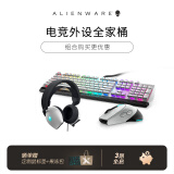 外星人（alienware）AW610M无线游戏鼠标双模充电电竞鼠标人体工学机械宏无限rgb高端外设 610M鼠标+510K键盘+520H耳机 白