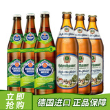 施纳德啤酒 德国原装进口啤酒 进阶级多花小麦精酿啤酒 500mL 6瓶 组合装 5号/豪尔特小麦白
