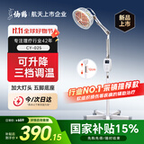 仙鹤红外线理疗灯烤灯理疗仪TDP特定电磁波治疗器医用腰腿肩周膝盖