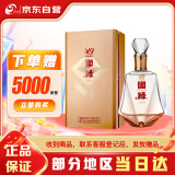 今世缘 国缘V9 清雅酱香型白酒 52度 500ml*1瓶 单瓶装