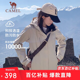 骆驼户外(CAMEL)冲锋衣男女防污防水三合一两件套冲锋衣女 A7W117128B