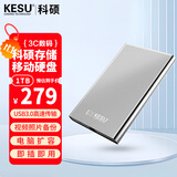 科硕（KESU）1TB 移动硬盘 大容量 USB3.0 K201 2.5英寸 大U盘 皓月银 笔记本电脑手机外接机械硬盘 