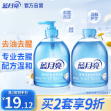 蓝月亮清爽去油去腥洗手液泡沫丰富500g+洗手液补充装500g 