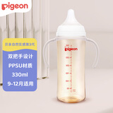 贝亲（Pigeon）PPSU宽口径双把手奶瓶330ml LL号奶嘴 9个月+ AA271