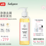 Enfance Paris巴黎童年儿童有机洗发水0-12岁男女童专用清爽去屑洗发露200ml