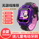 奇星郎全网通【电话手表儿童】智能视频通话4G插卡3-6-9岁男女孩小学生定位多功能旋转双摄 全网通紫+视频通话+小助手+WiFi定位