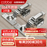 卡贝铰链柜门合页304不锈钢10力臂液压阻尼缓冲加厚飞机合页无盖大弯