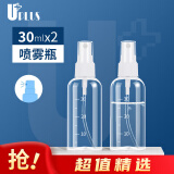 优家UPLUS喷雾瓶空瓶按压瓶分装瓶喷瓶30ml*2带刻度 酒精小喷壶空瓶