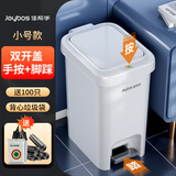 佳帮手脚踏垃圾桶7.3L脚踩手按双开盖厕所卫生间+100只背心垃圾袋