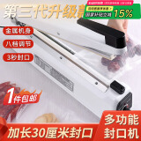 拜杰手压封口机家用塑封机食品包装机茶叶袋热封机商用精铁封口机30cm
