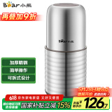 小熊（Bear）研磨机 家用磨粉机 打粉机 中药粉碎机 料理机 干粉机 不锈钢打粉研磨机FSJ-A03E1