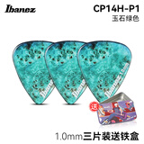 IBANEZ日产依班娜万花筒系列民谣吉他电贝司拨片扫弦速弹吉它配件PICK 【三片装】玉石绿色 1.0mm+礼
