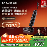 追觅H20C智能家用洗地机洗拖吸脱一体自动清洗国补吸尘干湿两用电动拖把洗涤机拖地洗地一体