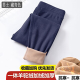 虎迹冬季羊羔绒男女打底裤《杭州直播款》福利款 男藏青色 4XL