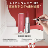 纪梵希（Givenchy）【专属刻字】粉丝绒N27雪柿桃口红唇膏生日礼物送女生送闺蜜