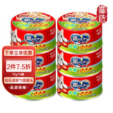 佳乐滋佳乐滋银勺猫罐头猫咪零食营养增肥成猫原装进口幼猫湿粮 105 含鸡肉鲣鱼金枪鱼 70g*6罐