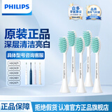 飞利浦（PHILIPS）电动牙刷头 3D软毛呵护牙龈 适用于HX2421/2431/2451/2461/2462/2471/2482等小羽刷系列 5支 装-HX2025