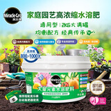 美乐棵水溶肥花肥家庭园艺肥料花卉果蔬种菜盆栽绿植通用型 水溶肥通用型2kg
