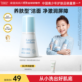 袋鼠妈妈青少年洁面乳 清洁保湿舒缓儿童洗面奶安肌净润洁面泡泡120ml