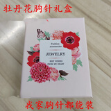 缪色（MiU Se）男士西服胸针新郎结婚领花韩版婚礼领针西装别针胸花简约徽章配饰 （单个礼盒）颜色款式随机发 DBZ