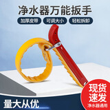泰鹏净水器扳手拆卸滤芯滤瓶扳手10寸20寸扳手工具反渗透RO机配件