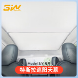 3W适用特斯拉Model3焕新专用天窗遮阳挡夏季车内遮阳帘隔热天幕