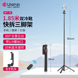 优篮子【Ulanzi】MT-79 40W铝合金便携灯架摄影三脚架手机直播支架自拍杆旅行摄像vlog补光闪光灯架子 MT-78丨高1.85米丨带蓝牙遥控