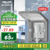 德力西（DELIXI）开关插座86型嵌入式插座冰箱内嵌式隐藏式插座 防水星空灰10A五孔