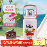 希乐水杯陶瓷内胆保温杯保冷杯1.2L泡茶杯男女车载旅行壶大容量带提绳