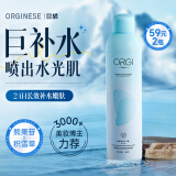 ORGINESE熊果苷补水喷雾玻尿酸小分子保湿喷雾补水爽肤湿敷水化妆提亮男女