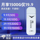 朵扬【送1500G流量】随身wifi免插卡 无线移动wifi随行不限速路由器宿舍车载网课办公无线上网卡 旗舰版wifi【提速200%】