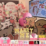 忆笙花 求婚布置室内情人节表白气球场景告白惊喜浪漫生日KT板装饰 次日达/线条小狗+63寸爱心+Marry me灯-尊享版