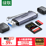 绿联 USB/Type-C3.0高速4.0读卡器多功能合一SD/TF读卡器OTG 适用手机相机行车记录仪监控摄像头存储卡 Type-C+USB【3.0双卡单读】铝壳