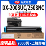 鸥野适用夏普DX-2008UC粉盒DX-25CT墨粉DX2508NC墨盒DX-20CT彩色打印机硒鼓碳粉 DX-25CT蓝色-高清打印 大容量 7000页