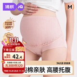 婧麒（JOYNCLEON）孕妇内裤纯棉孕中晚期可调节高腰托腹大码怀孕透气舒适 Jnk79953A