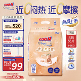 大王光之羽系列环贴式婴儿纸尿裤S56片(4-8kg)尿不湿 超薄透气