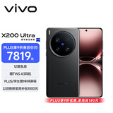 vivo X200 Ultra 16GB+1TB 卫星通信版 黑Ka 蔡司三大定焦大师镜头 蓝图自研影像双芯 AI手机