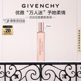 纪梵希（Givenchy）倾城滚珠香水女20ml便携玫瑰花香麝香香调持久留香圣诞礼物送女生